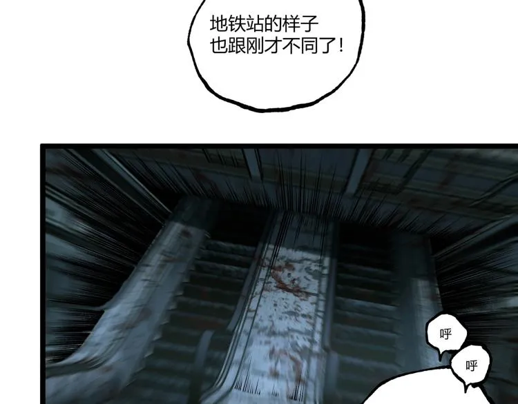 第36话 危机！ 第21页