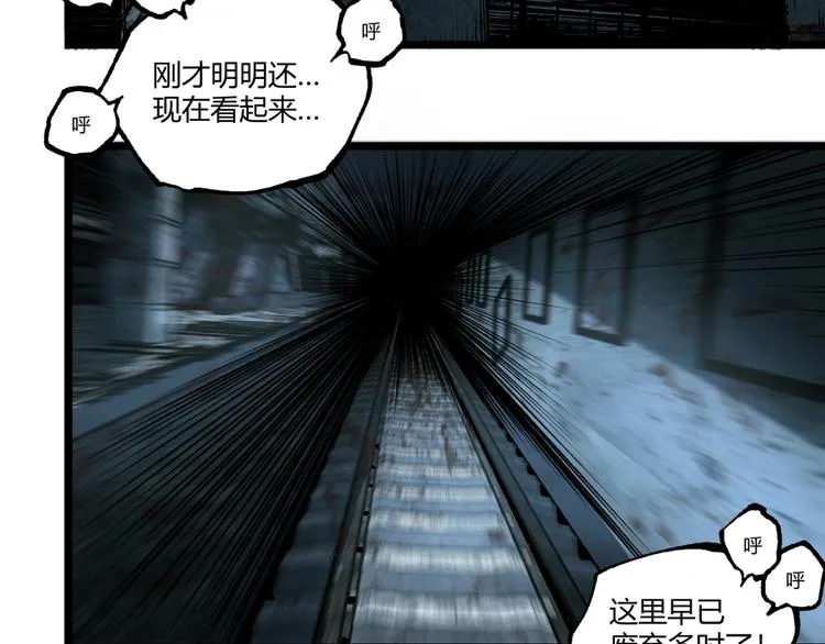 第36话 危机！ 第23页
