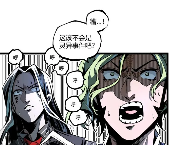 第36话 危机！ 第25页