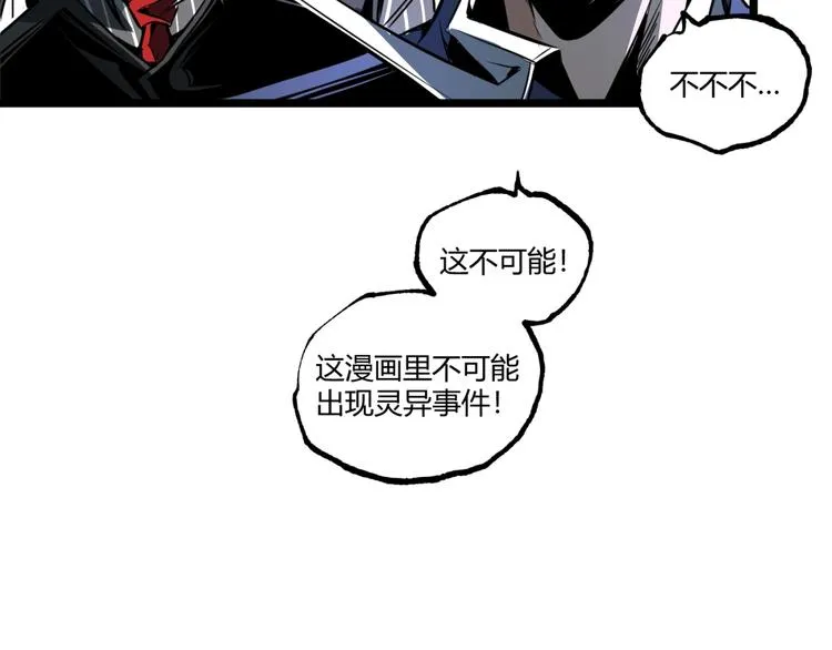 第36话 危机！ 第26页
