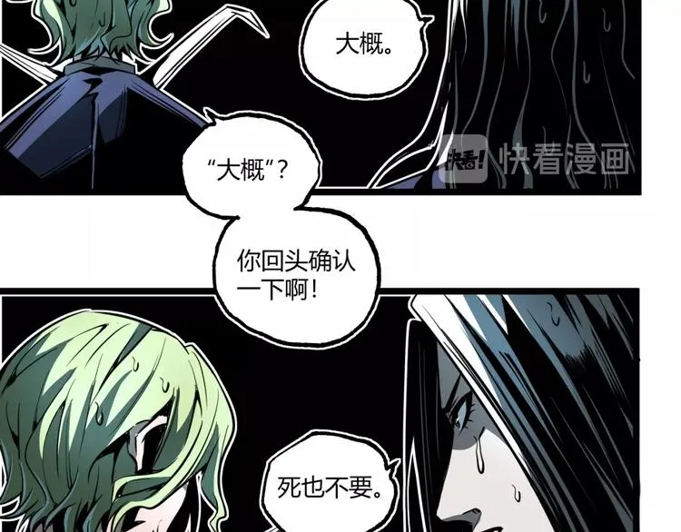 第36话 危机！ 第30页