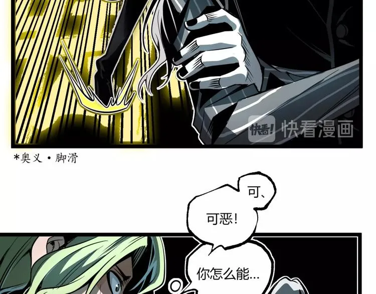 第36话 危机！ 第41页