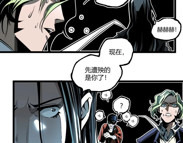 第36话 危机！ 第42页