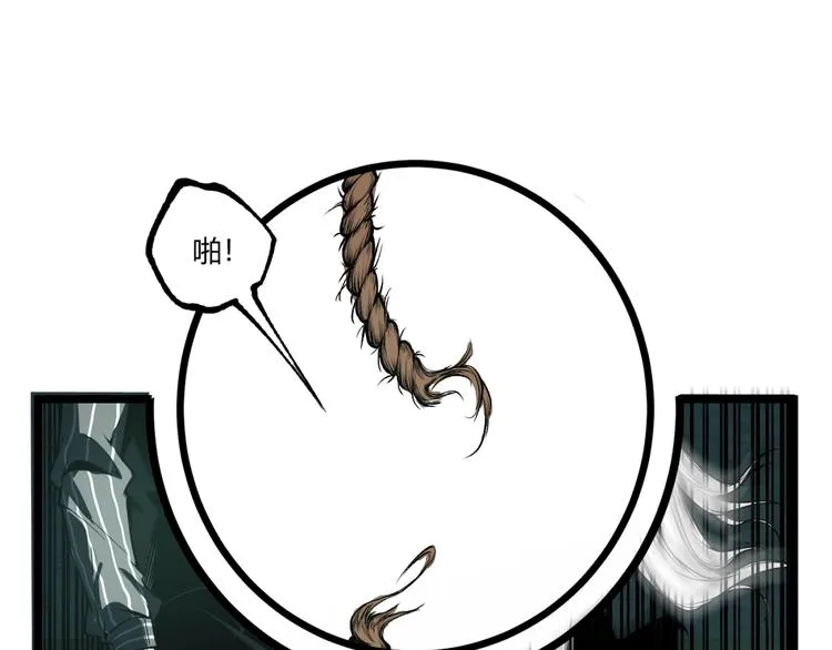 第36话 危机！ 第44页