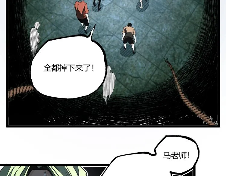 第36话 危机！ 第52页