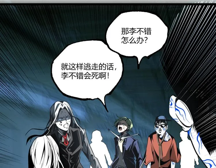 第36话 危机！ 第55页