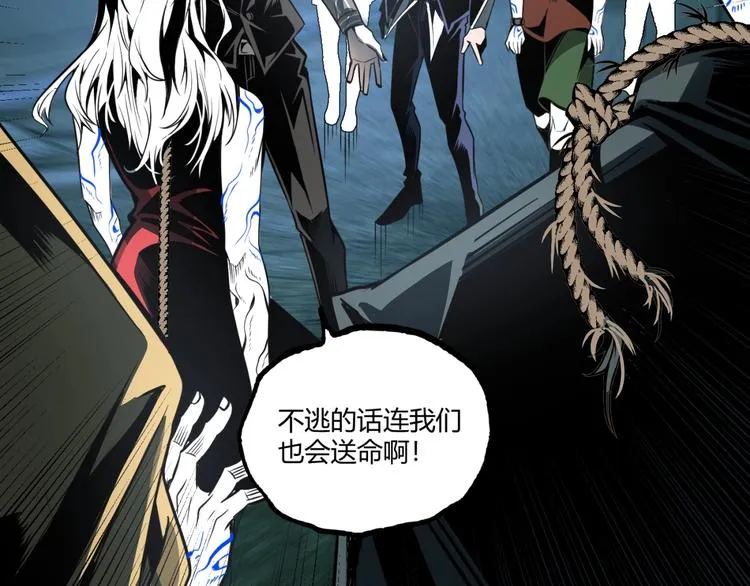 第36话 危机！ 第56页