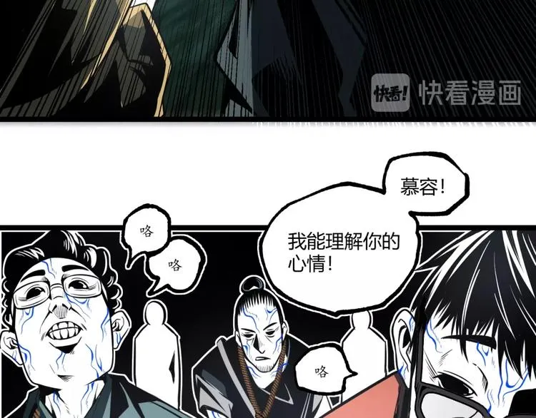 第36话 危机！ 第57页