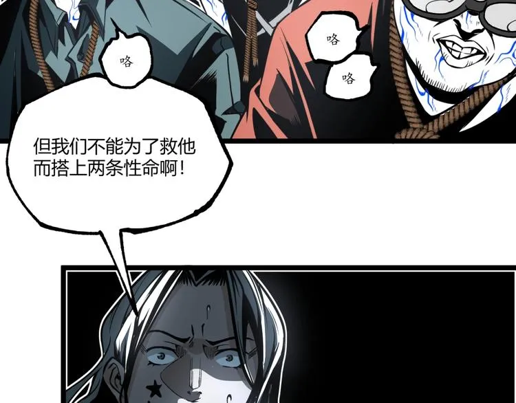 第36话 危机！ 第58页