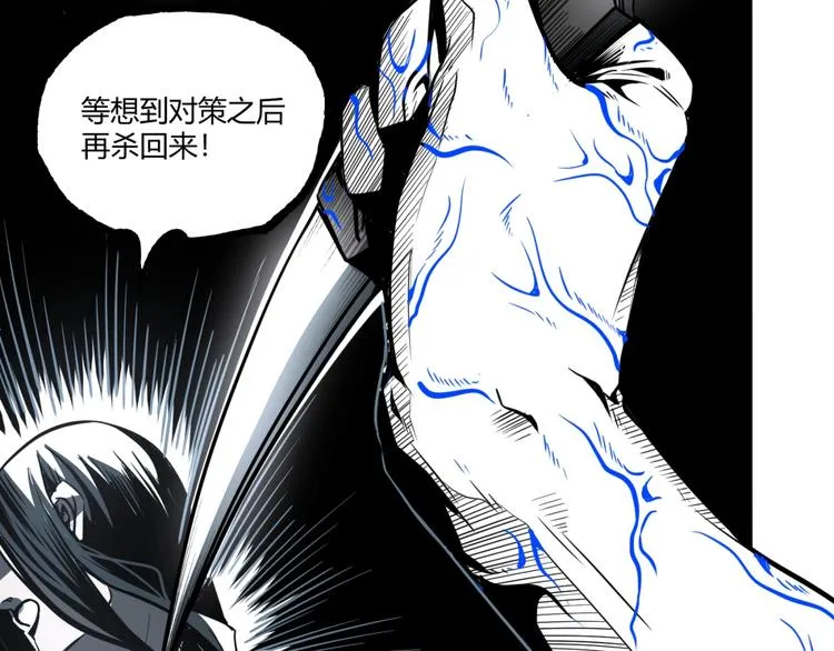 第36话 危机！ 第61页