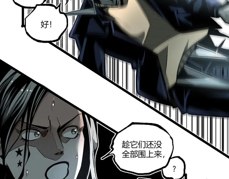 第36话 危机！ 第74页