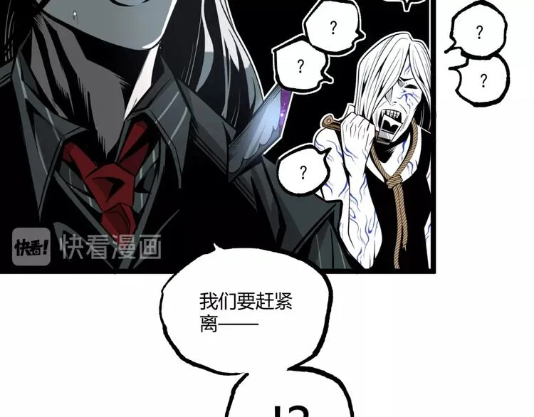 第36话 危机！ 第75页