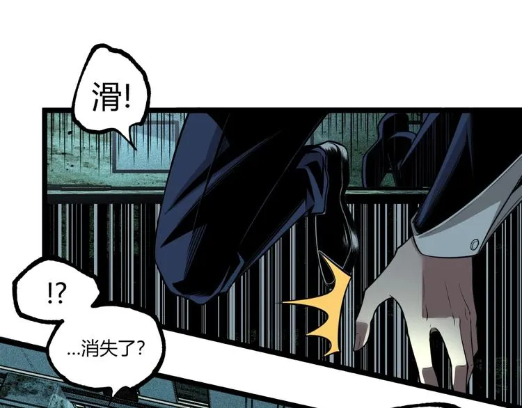 第36话 危机！ 第85页