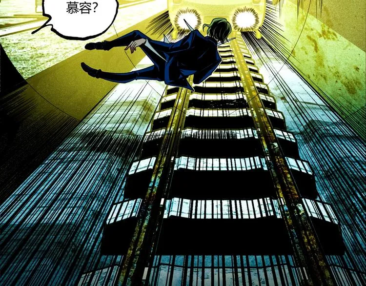 第36话 危机！ 第88页