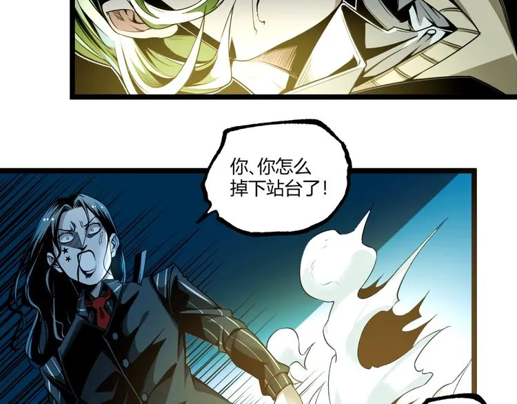 第36话 危机！ 第90页