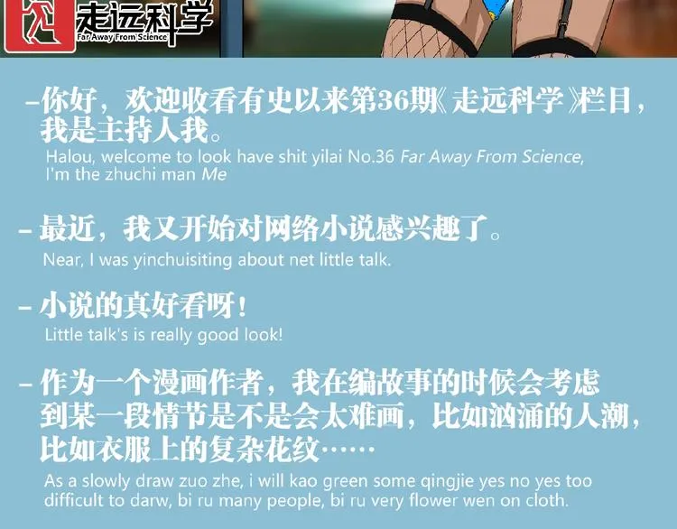第36话 危机！ 第106页