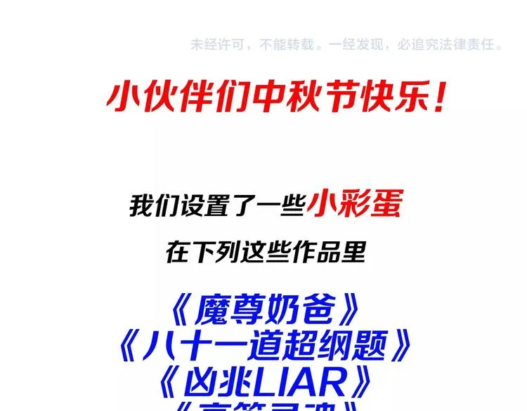 第36话 危机！ 第109页