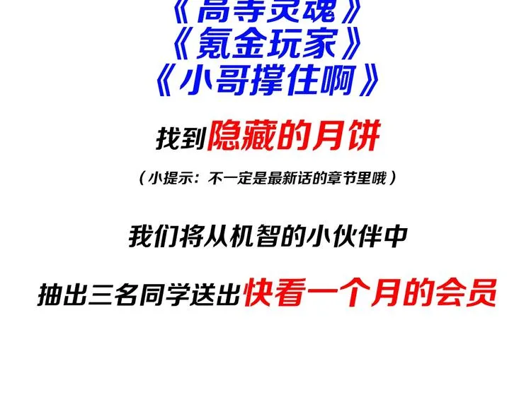第36话 危机！ 第110页