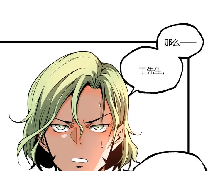 第35话 诡异地铁站！ 第5页