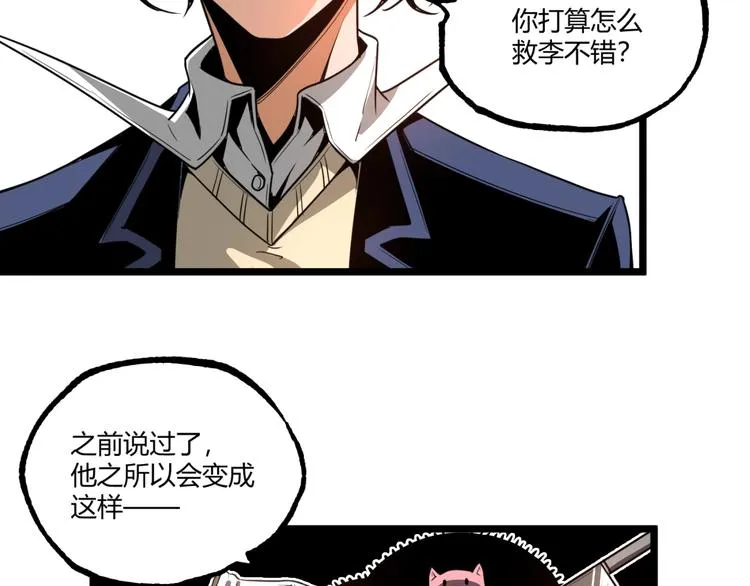 第35话 诡异地铁站！ 第6页
