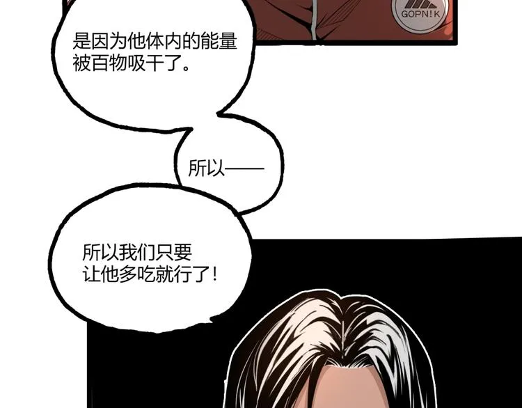 第35话 诡异地铁站！ 第8页
