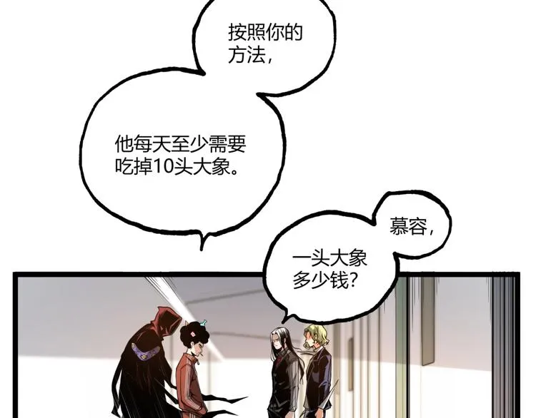 第35话 诡异地铁站！ 第10页