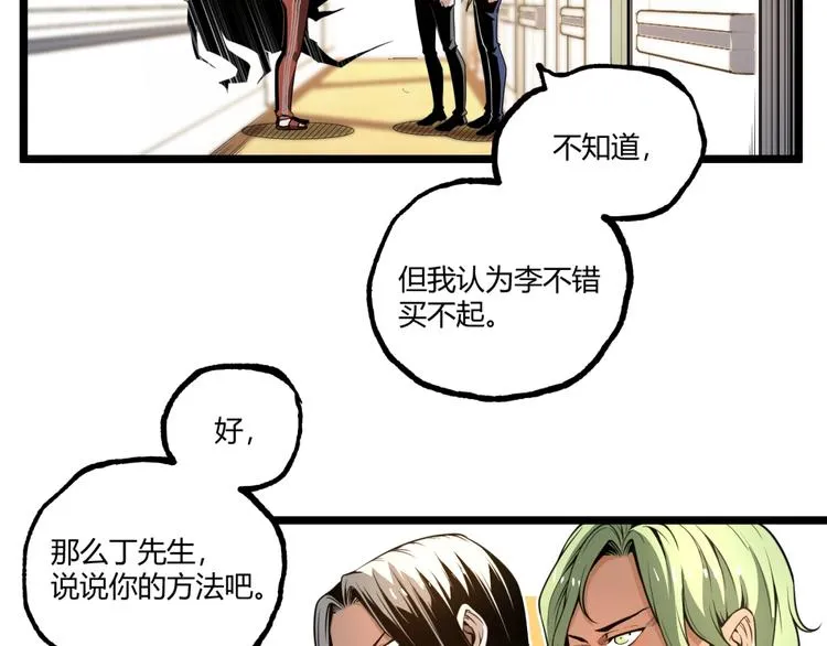 第35话 诡异地铁站！ 第11页