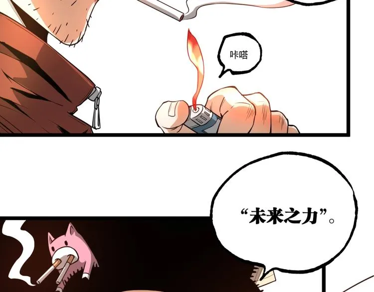 第35话 诡异地铁站！ 第13页