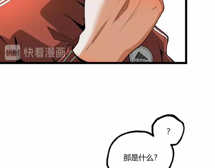 第35话 诡异地铁站！ 第15页