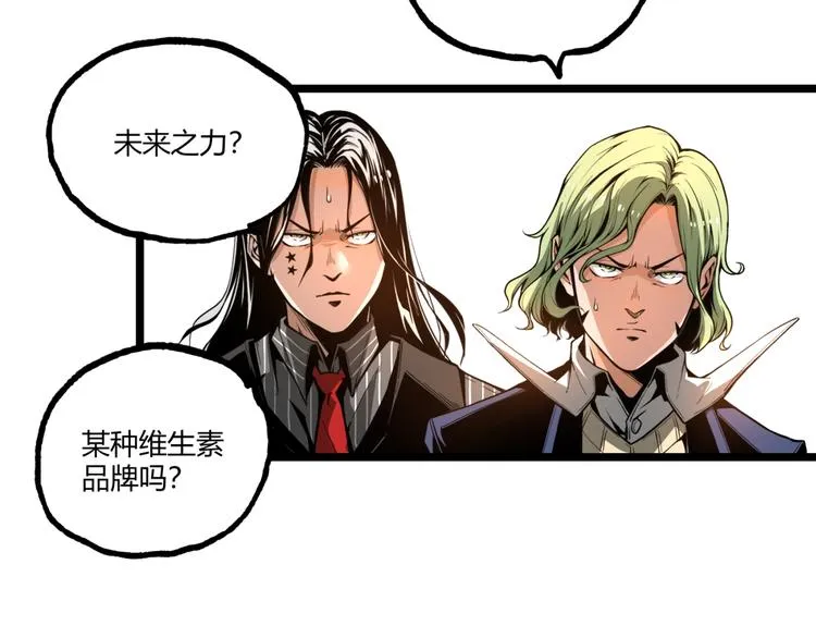 第35话 诡异地铁站！ 第16页