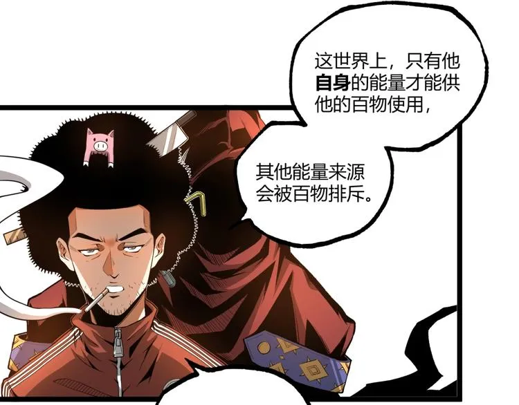第35话 诡异地铁站！ 第17页