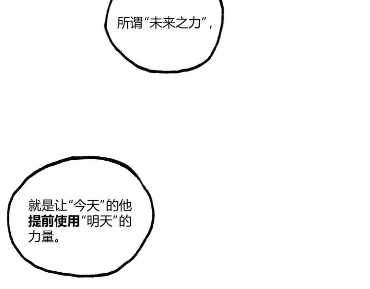 第35话 诡异地铁站！ 第18页