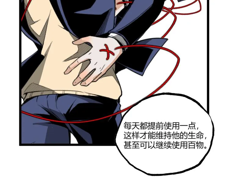第35话 诡异地铁站！ 第20页