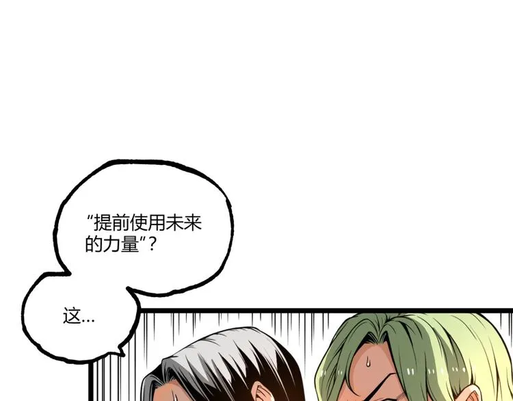 第35话 诡异地铁站！ 第21页