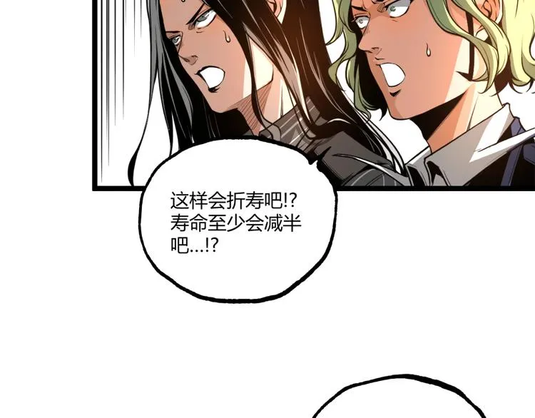 第35话 诡异地铁站！ 第22页