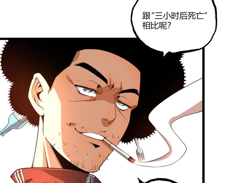 第35话 诡异地铁站！ 第23页