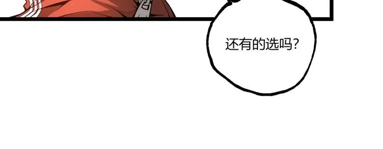 第35话 诡异地铁站！ 第24页