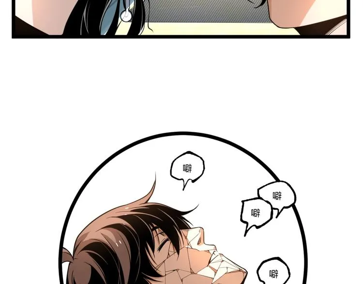 第35话 诡异地铁站！ 第26页