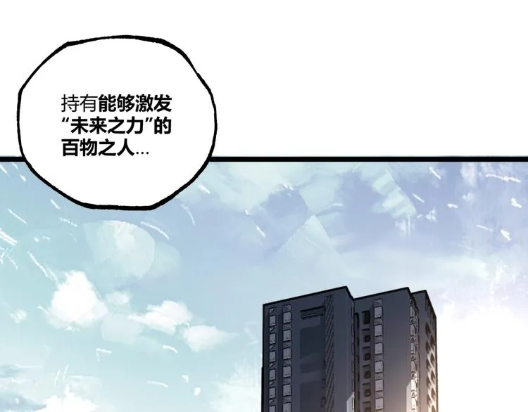 第35话 诡异地铁站！ 第32页