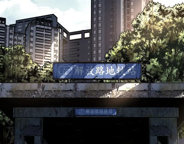 第35话 诡异地铁站！ 第33页