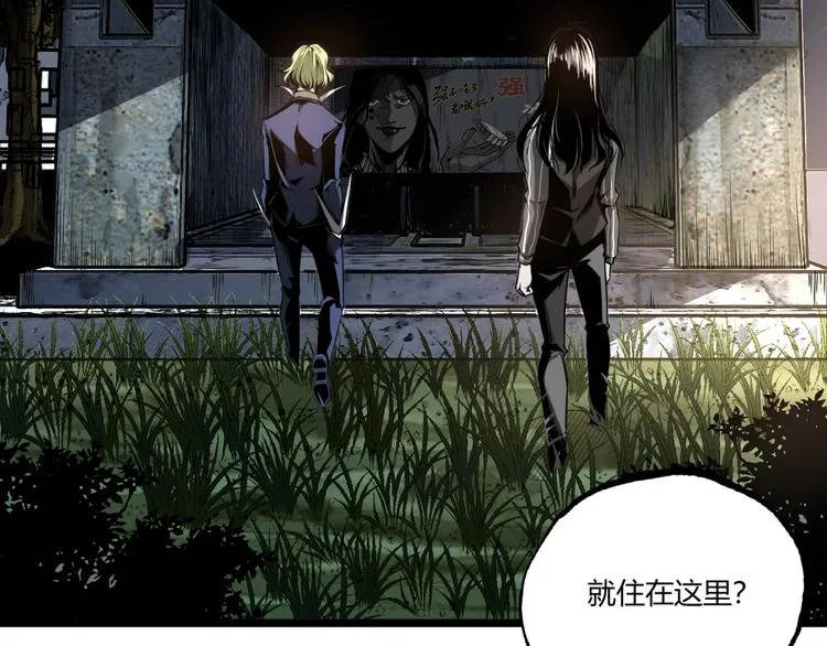 第35话 诡异地铁站！ 第34页