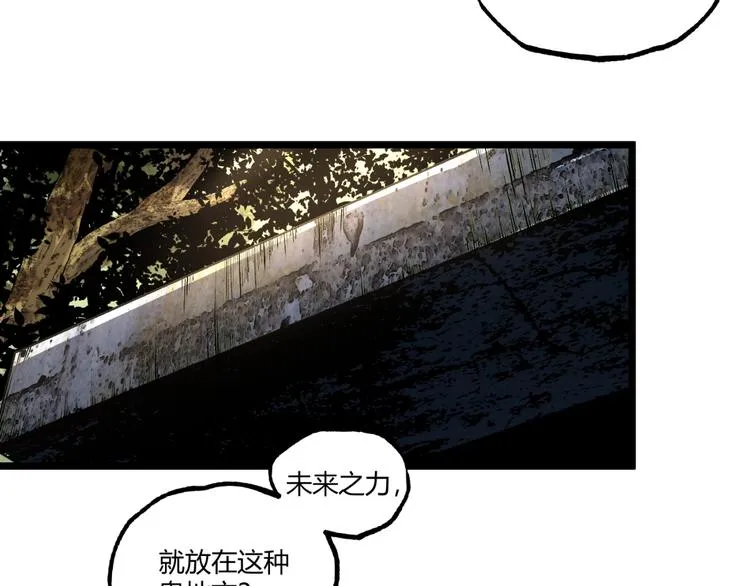 第35话 诡异地铁站！ 第35页