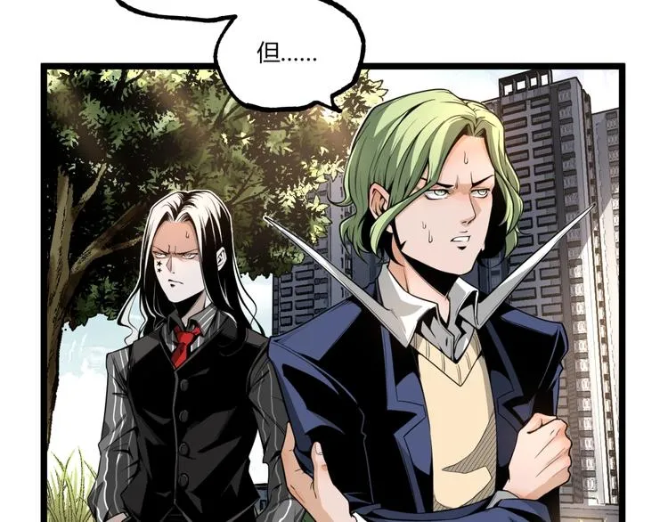 第35话 诡异地铁站！ 第37页