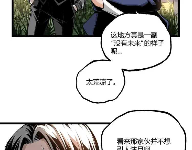 第35话 诡异地铁站！ 第38页