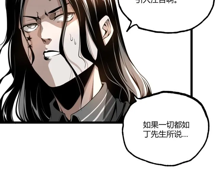 第35话 诡异地铁站！ 第39页