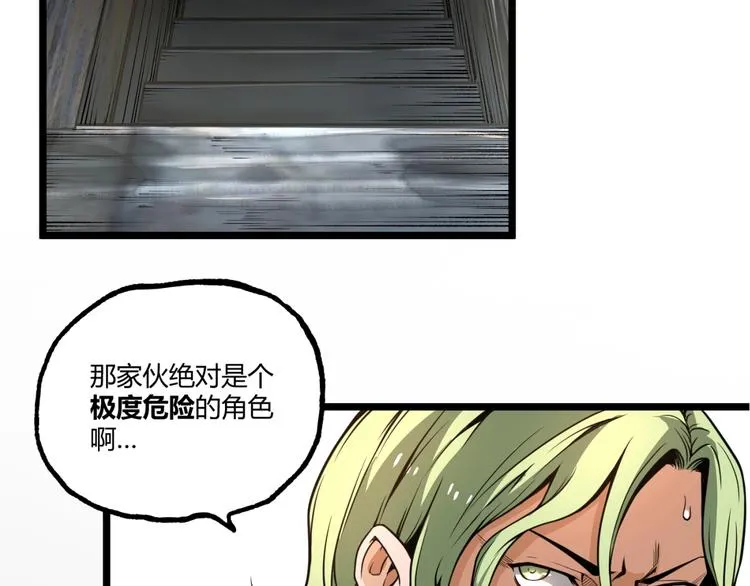 第35话 诡异地铁站！ 第41页