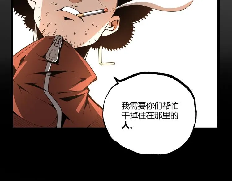 第35话 诡异地铁站！ 第44页