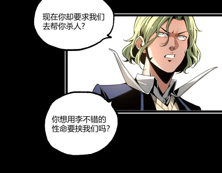 第35话 诡异地铁站！ 第47页