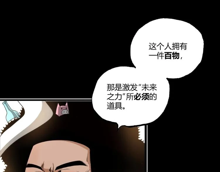 第35话 诡异地铁站！ 第48页