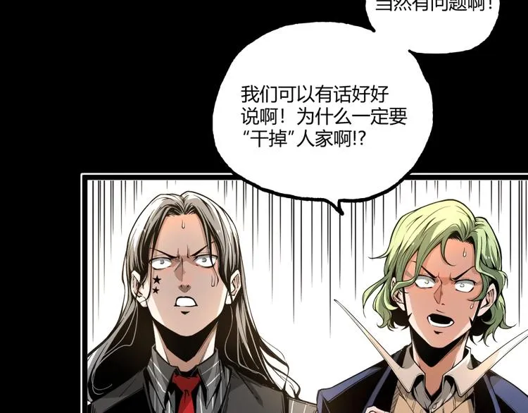 第35话 诡异地铁站！ 第50页
